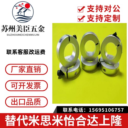 铝合金开口夾紧锁紧挡圈 轴端挡圈止推环 光轴锁紧Q固定环6-8