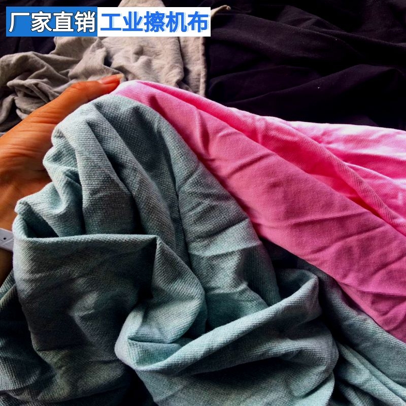 擦机布全棉工业抹布吸油吸水不掉色大块清洁布碎料破布废布头