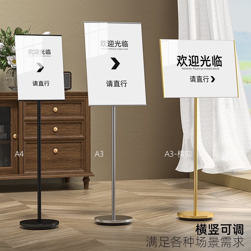 不锈钢指示牌立式导向牌a4广告牌a3水牌引路牌标识立牌展示牌落地
