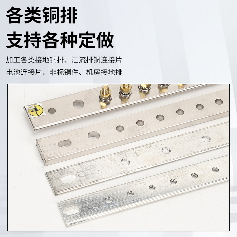 地排铜排 汇流铜排 等电位接地铜排 汇流排接线端子 机房接地铜排