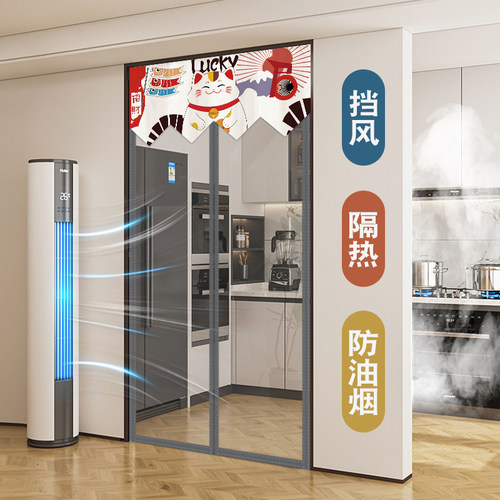 厨房门帘遮挡帘专用防水防油烟磁吸空调挡风隔断帘防走冷气透明软