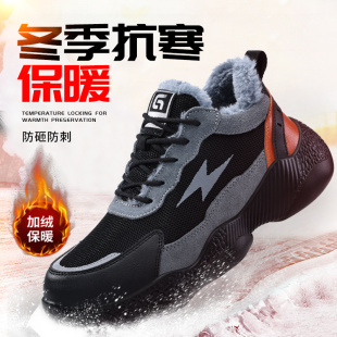 劳保鞋男款士冬季加绒保暖棉鞋防B砸防刺穿工作绝缘老保带钢板钢
