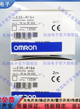 漫反射式光电开关 E3S-R1B4/E3S-R1E42/E3S-R31/E3S-R36/E3S-R61