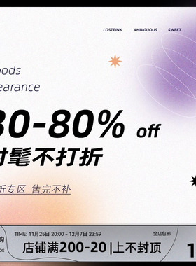 308a0%off 时髦不打折
