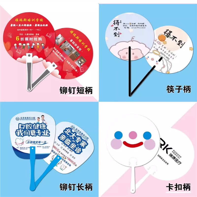 广告扇子定制招生宣传培训塑料卡通大小王团扇订做来图定做印logo