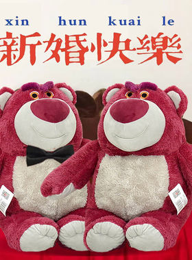 婚房布置压床娃i娃中式陪嫁结新婚草莓熊公仔一对床头婚庆床上抱
