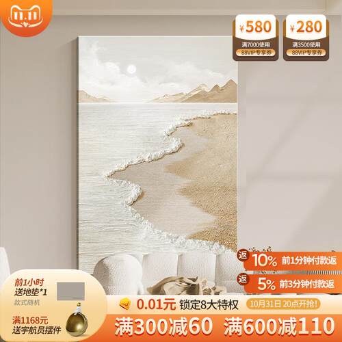 侘寂风客厅装饰画抽象海浪沙发背景墙落地画简约S奶油肌理玄关挂