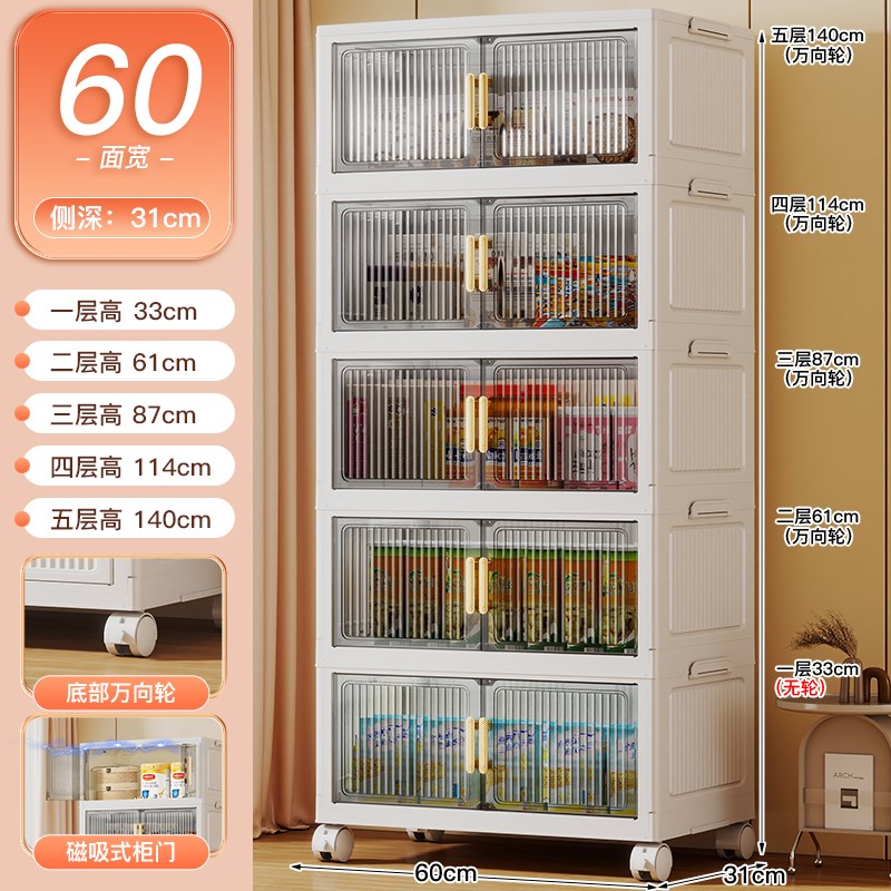 【折叠】优选60CM加厚收纳柜储物柜多层置物柜免安装收纳箱