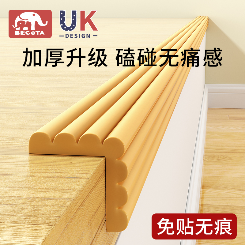 防撞条儿童环保护墙角护角桌角防撞贴桌边宝宝防磕碰安全保护