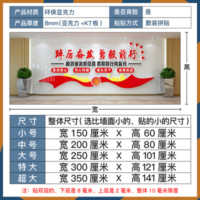 公司企业党建文化墙贴纸党员党支部活动室装饰布置宣传标语形象墙