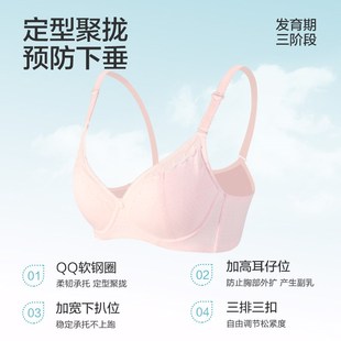 少女文胸发育期聚拢小胸大学生定型纯棉软钢圈学生内衣胸罩高中生