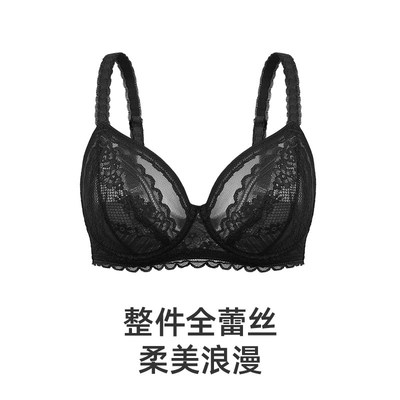 【Lolita】遐超薄内衣女三角杯法式纯欲风结婚本命年大胸显小文胸