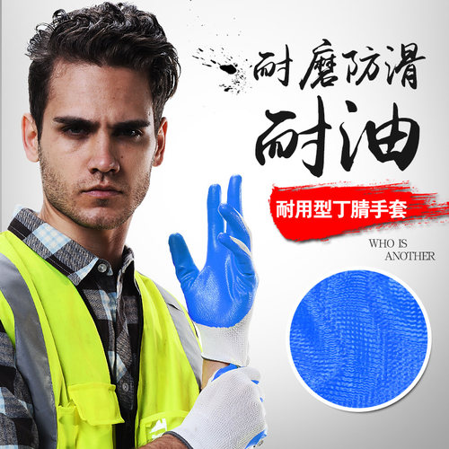 尼龙丁晴劳保防护手套浸胶耐磨防滑胶皮橡胶带胶工作男女干活工地