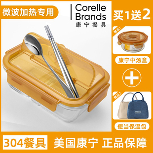 康宁玻璃饭盒带餐具可加热微波炉专用碗H大容量带饭餐盒套装上班