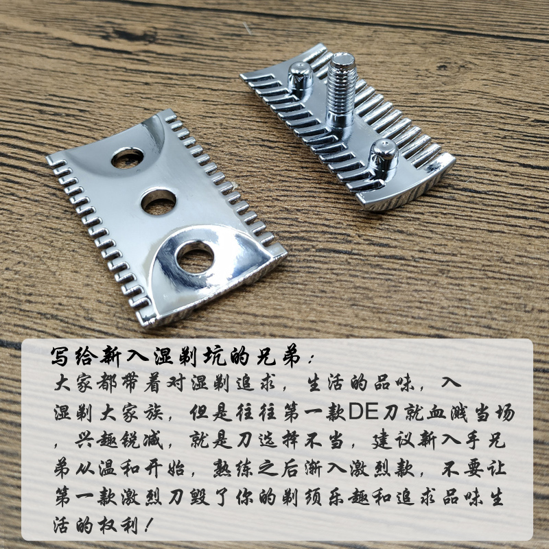 帝诗男士老式全开齿温和款不锈钢杆手动安全剃须刀刮胡刀送刀片