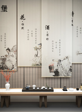 中式卷帘窗帘布艺帘子软隔断茶室餐厅屏风帘悬挂式半透明遮光字画