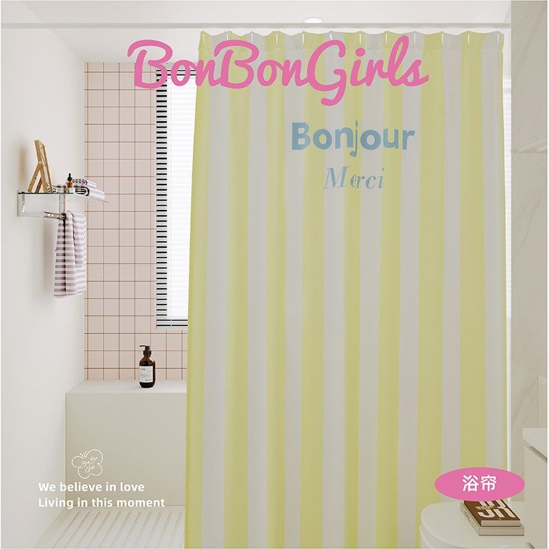 柠檬雪糕浴帘浴室隔断帘防水防霉套装免打孔洗澡淋浴房卫生间门帘