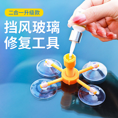 汽车玻璃修复液前k挡风划痕修补风挡裂纹裂痕裂缝专用还原剂无痕