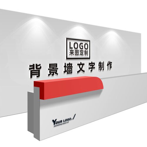 亚克力字定制水晶字定做背景墙广告字制作广告字体定制立体字logo