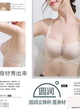 Liang靓 白色内衣夏季女薄款无痕无钢圈文胸2024新款爆款聚拢胸罩