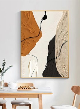 客厅沙发背景墙橙色装饰画抽象挂画玄关现代抽象肌理感大幅落地画