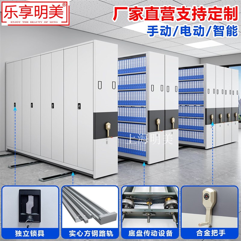 密集架档案d室手摇档案架电动智能密集柜文件资料架轨道移动档案 - 实物图
