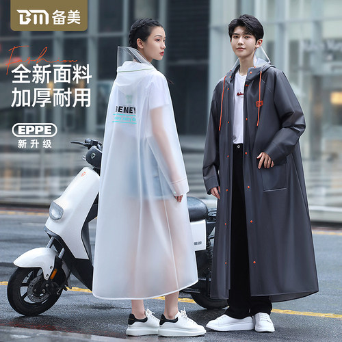 长款全身防暴雨雨衣 成人单人雨披 A黑撞白EPPE雨衣 超长遮脚防雨