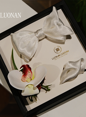 幸福向你奔来~温柔白蝴蝶兰胸针领结套盒韩P式纯色婚礼新郎结婚