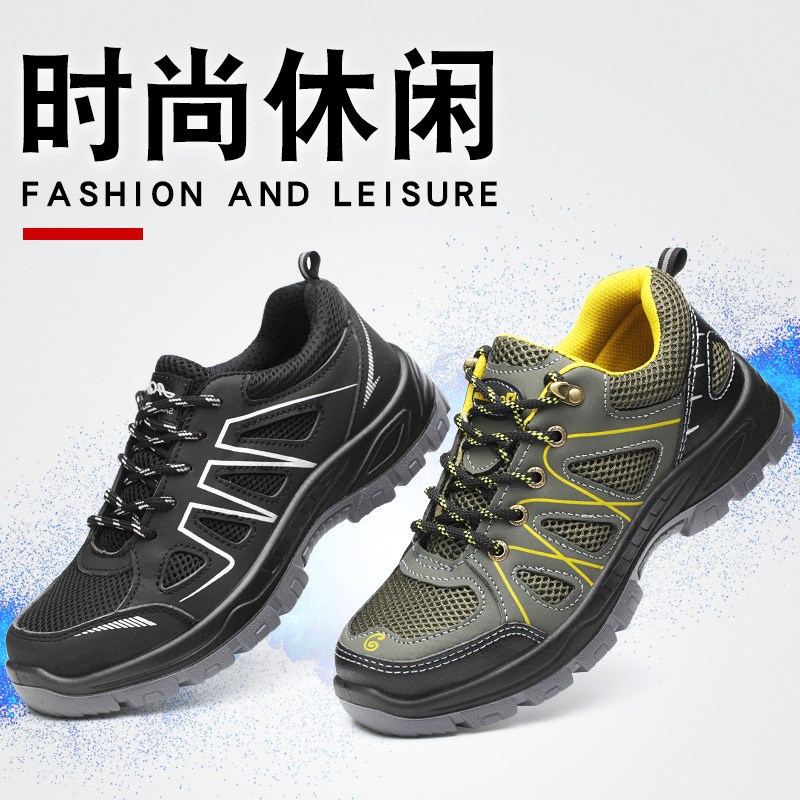 劳保鞋男士防砸防刺穿耐磨夏季透气防臭钢头带钢板工地轻便工作款