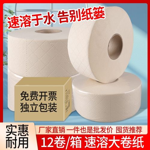 大卷纸厕纸酒店大盘纸卫生间商用厕所纸巾本色卫生纸实惠装整箱批