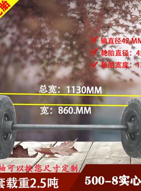 500-8实心轮胎拖车轮矿车轮马车轮载重王
