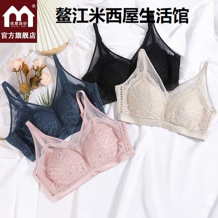 优幕新款无钢圈内衣蕾丝无痕可调节肩带收副乳防O下垂胸罩YM12323