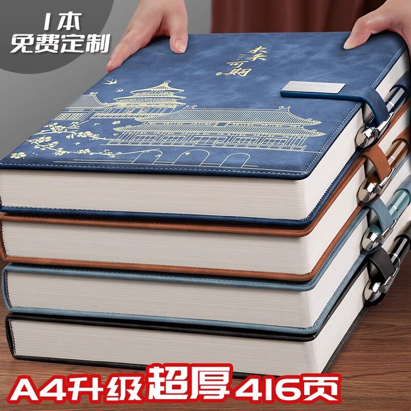 a4笔记本本子2024年新款国潮国o风高颜值超厚加厚大号高档记事本图片