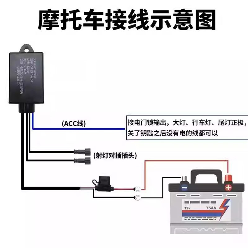 摩托车遥控LED射灯开关一拖二大灯线组汽车左右闪线束远近光线组