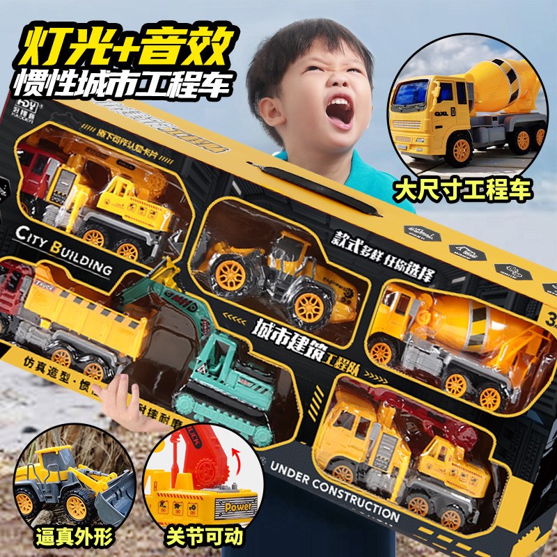 嘚套装男孩工程车益智挖掘机惯性玩具意大号汽车儿童小孩好模型