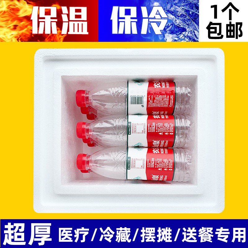 国亨加厚泡沫箱特大号冷藏箱快递专用摆摊商用种植蔬菜保温箱
