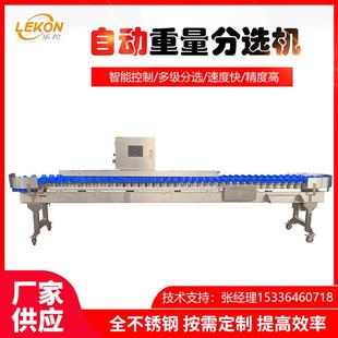 自动重量分选机鲍鱼海参重量分选机海鲜鸡块鸡翅称重分拣机