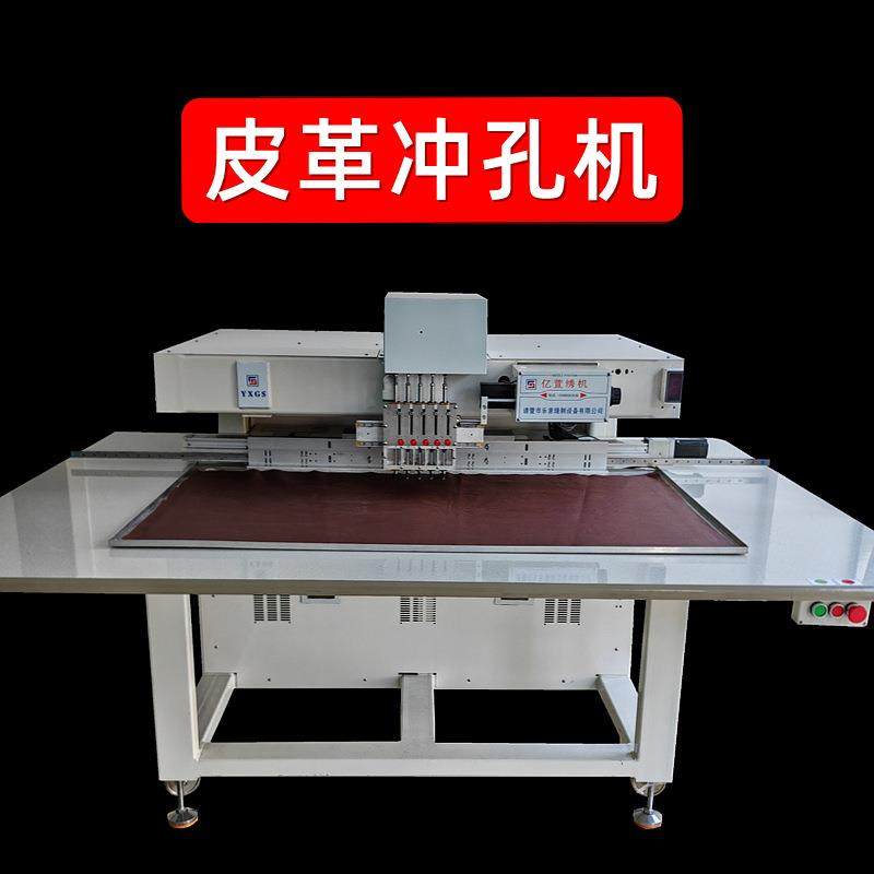 皮革冲孔机汽车面料座椅脚垫全自动单头包包皮革设备打孔机器,纺织面料/辅料/配套,其他纺织机械,淘宝优惠券,粉丝福利购,淘宝优惠卷