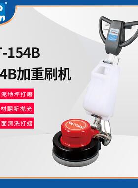 HT-154B石材加重翻新机大理石地面打磨抛光机地板晶面机磨地