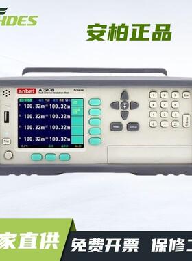 AT5108/5110/5120/5130多路电阻测试仪8路直流AT51X2/51X8