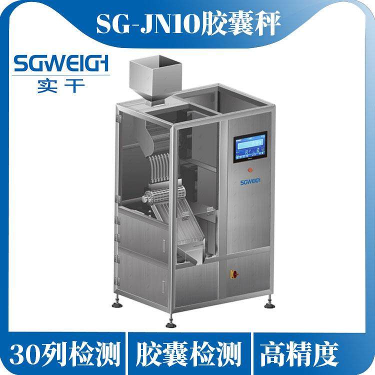 胶囊粒称重机胶囊粒多通道在线检重秤高速检重分选秤,工业油品/胶粘/化学/实验室用品,其他实验室设备,淘宝优惠券,粉丝福利购,淘宝优惠卷