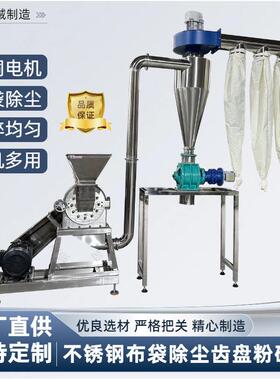 布袋除尘粉碎机 材细磨机 咖啡豆杂粮粉磨粉机不锈钢齿盘粉碎机