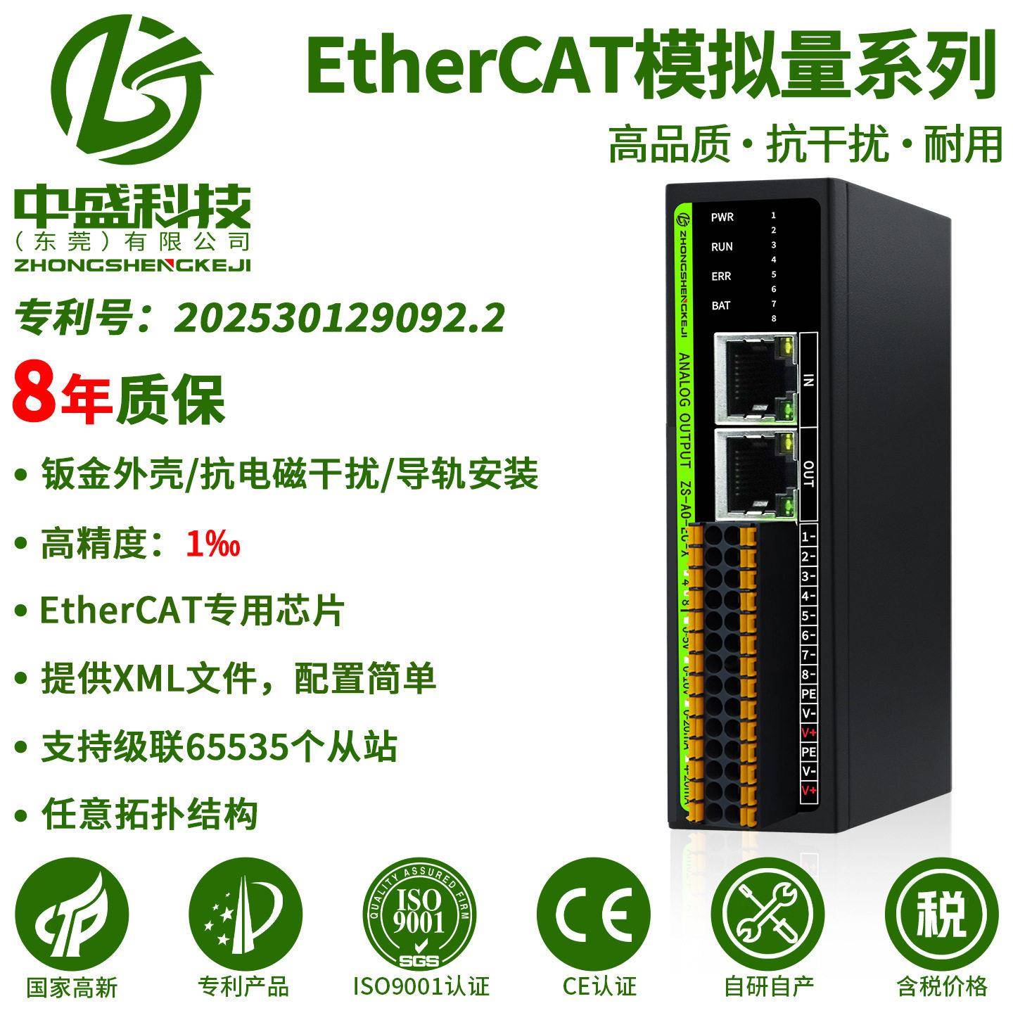EtherCAT总线一体远程分布式IO模块模拟量数字量温度采集PLC扩展图片