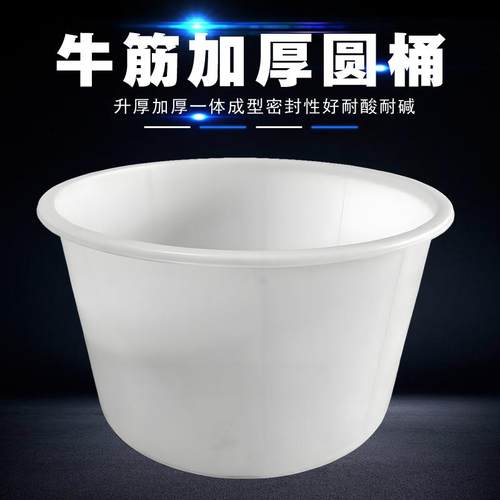 敞口塑料大圆桶发酵泡菜桶大口塑料圆桶辣白菜泡菜缸酸豆角腌制桶