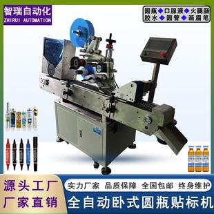 全自动卧式圆瓶贴标机火腿肠口服液安培瓶药瓶酒瓶不干胶贴标签机