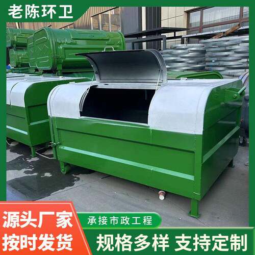 勾壁大箱垃圾收集 大型户外2方3方大容量 环卫垃圾箱车挂钩臂定制