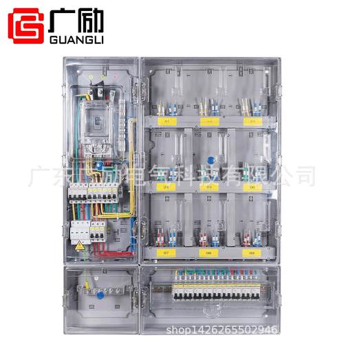 PC塑料单相9位表箱计量表箱电力配电箱电力计费空箱可做成套
