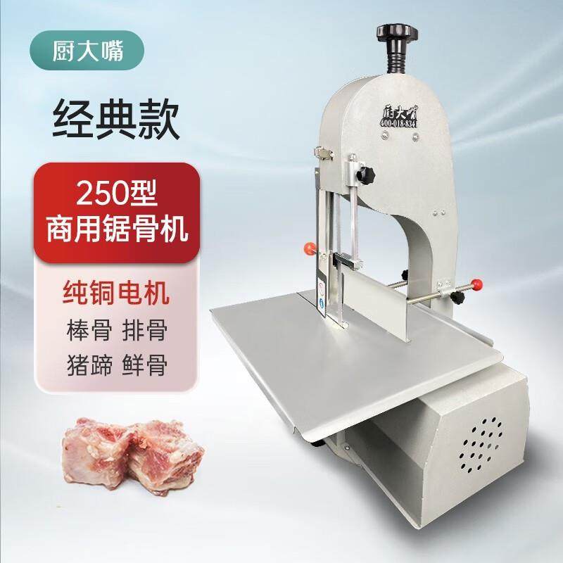 锯骨机商用切肉切骨机小型全自动排骨牛排冻肉台式切割机,清洗/食品/商业设备,肉制品加工设备,淘宝优惠券,粉丝福利购,淘宝优惠卷