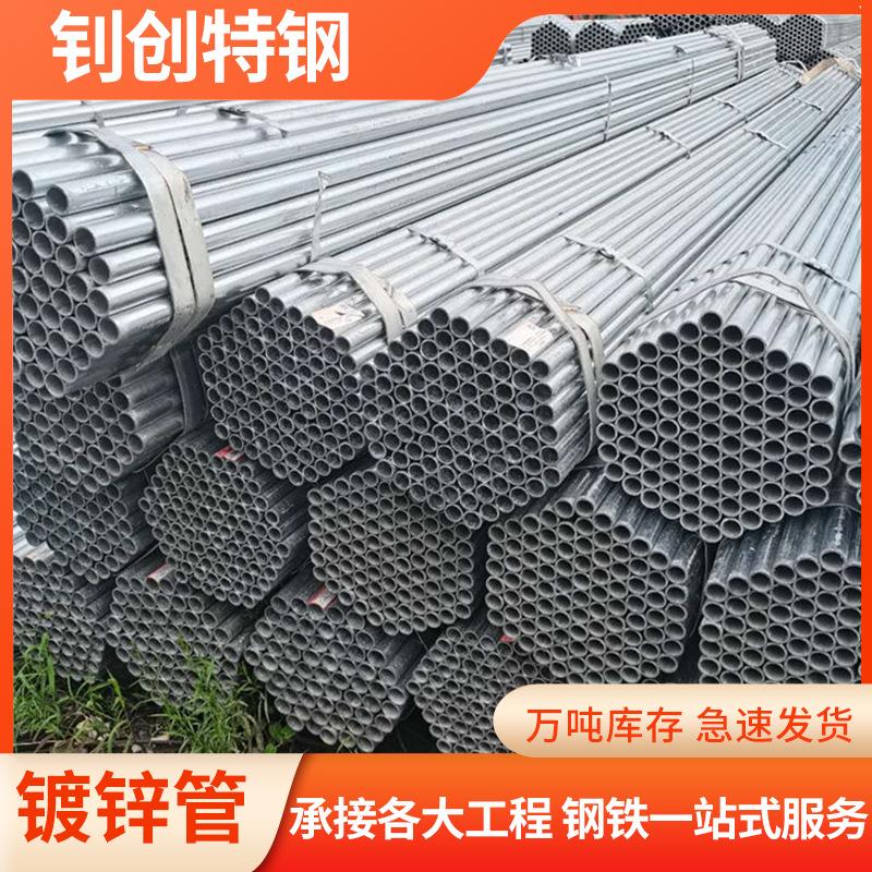 DN15-DN300镀锌钢管华岐热镀锌钢管4分-12寸镀锌钢管型号多样
