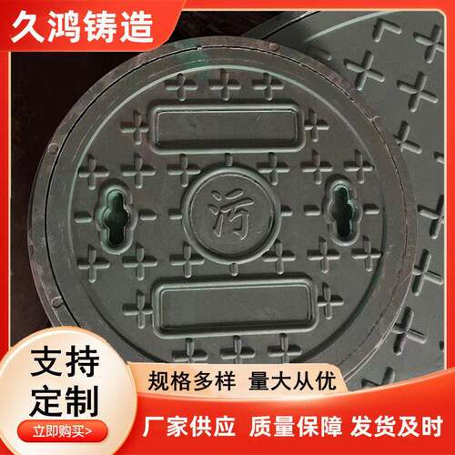 球墨铸铁井盖 QN125材质700x800D400 800x900E600 用于小区 马路